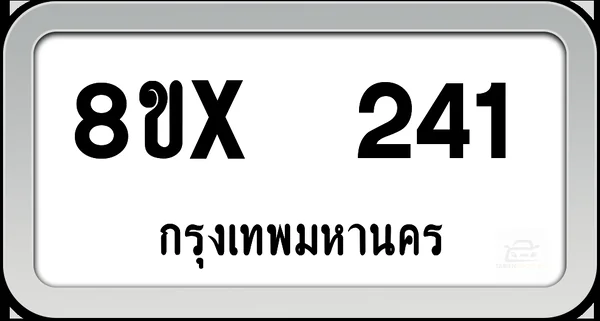 8ขx 241 ทะเบียนรถ กทม. image 1 8ขx 241 ทะเบียนรถ กทม. image 1