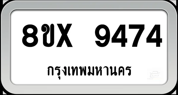 8ขx 9474 ทะเบียนรถ กทม. image 1 8ขx 9474 ทะเบียนรถ กทม. image 1