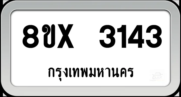 8ขx 3143 ทะเบียนรถ กทม. image 1 8ขx 3143 ทะเบียนรถ กทม. image 1