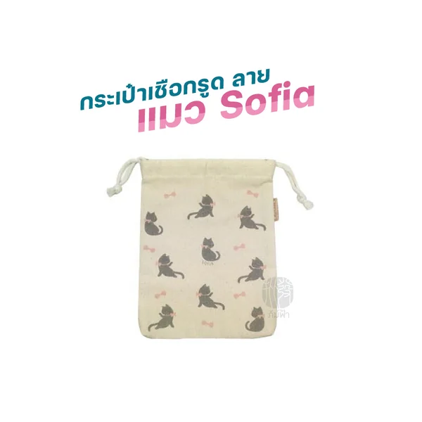 กระเป๋าเชือกรูด Double A ขนาด 20x25.5x2 cm. image 3 กระเป๋าเชือกรูด Double A ขนาด 20x25.5x2 cm. image 3
