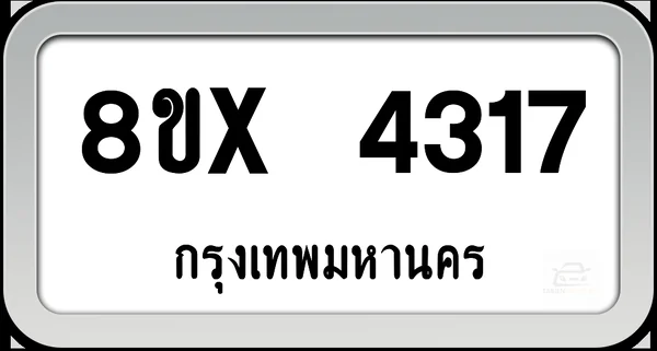 8ขx 4317 ทะเบียนรถ กทม. image 1 8ขx 4317 ทะเบียนรถ กทม. image 1