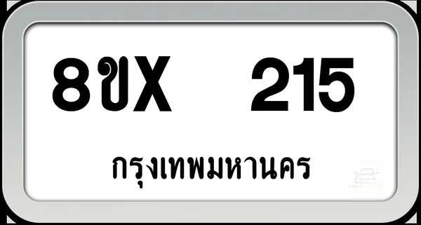 8ขx 215 ทะเบียนรถ กทม. image 1