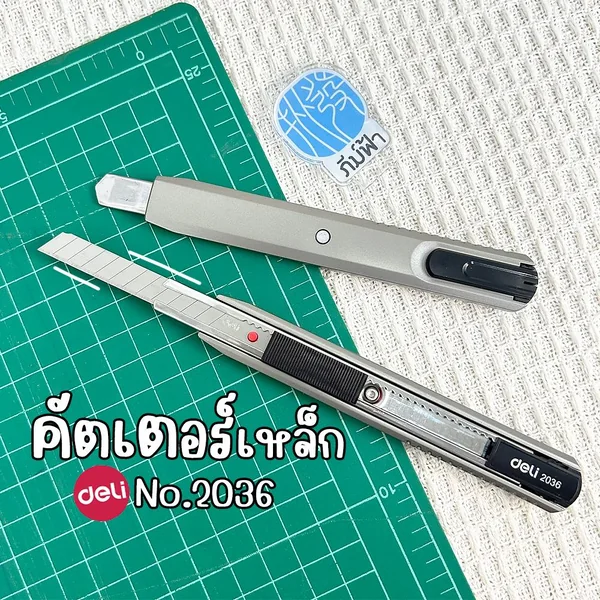 Deli คัตเตอร์ คัตเตอร์อเนกประสงค์ ขนาดเล็ก รุ่น 2036 Deli คัตเตอร์ คัตเตอร์อเนกประสงค์ ขนาดเล็ก รุ่น 2036