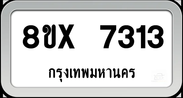8ขx 7313 ทะเบียนรถ กทม. image 1 8ขx 7313 ทะเบียนรถ กทม. image 1