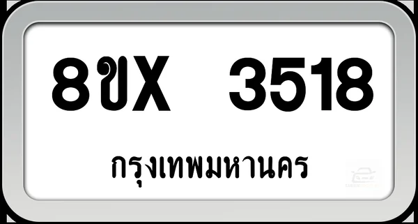 8ขx 3518 ทะเบียนรถ กทม. image 1 8ขx 3518 ทะเบียนรถ กทม. image 1
