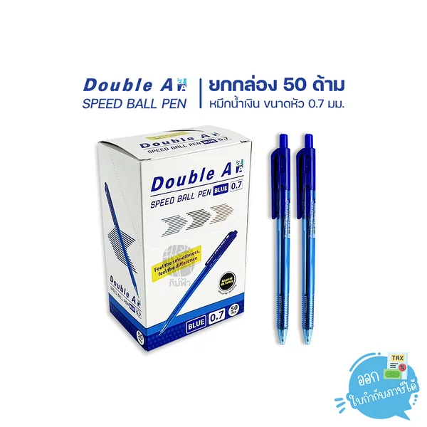 (ยกกล่อง) 50 ด้าม Double A ปากกาลูกลื่น 0.5 / 0.7 มม. หมึกน้ำเงิน image 2