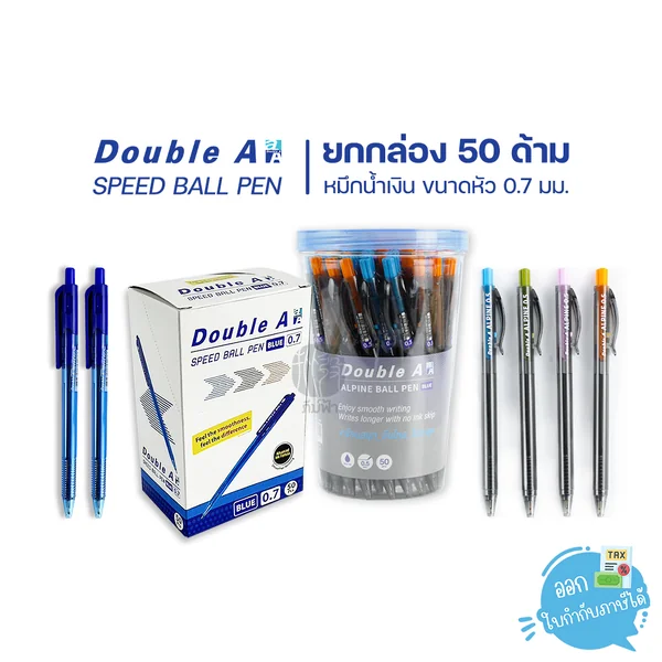 (ยกกล่อง) 50 ด้าม Double A ปากกาลูกลื่น 0.5 / 0.7 มม. หมึกน้ำเงิน