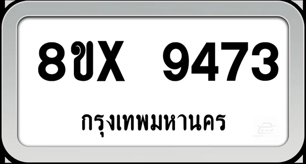 8ขx 9473 ทะเบียนรถ กทม. image 1 8ขx 9473 ทะเบียนรถ กทม. image 1