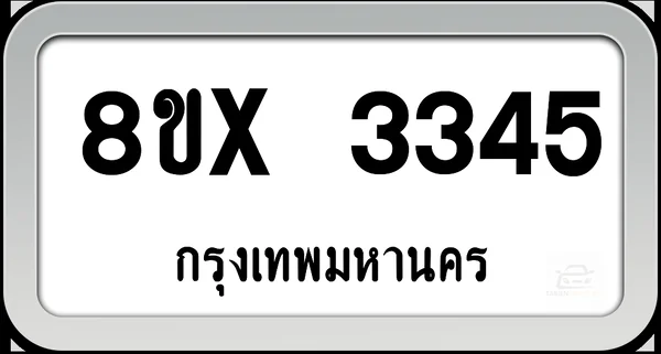 8ขx 3345 ทะเบียนรถ กทม. image 1 8ขx 3345 ทะเบียนรถ กทม. image 1