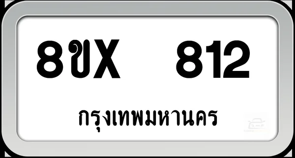 8ขx 812 ทะเบียนรถ กทม. image 1 8ขx 812 ทะเบียนรถ กทม. image 1