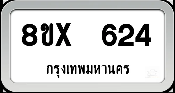 8ขx 624 ทะเบียนรถ กทม. image 1 8ขx 624 ทะเบียนรถ กทม. image 1