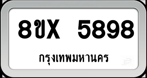 8ขx 5898 ทะเบียนรถ กทม. image 1 8ขx 5898 ทะเบียนรถ กทม. image 1