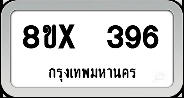 8ขx 396 ทะเบียนรถ กทม. image 1