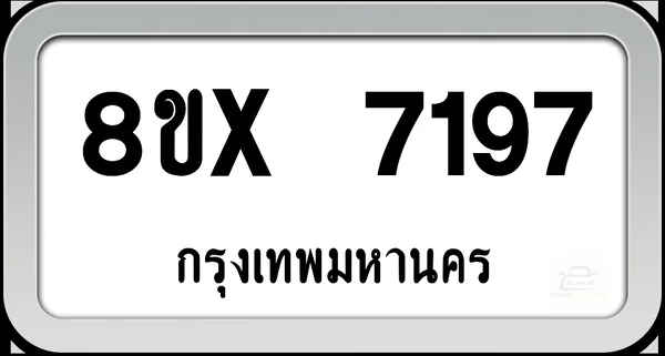 8ขx 7197 ทะเบียนรถ กทม. image 1 8ขx 7197 ทะเบียนรถ กทม. image 1