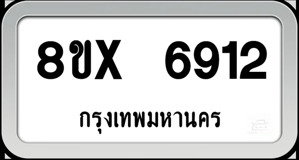 8ขx 6912 ทะเบียนรถ กทม. image 1 8ขx 6912 ทะเบียนรถ กทม. image 1