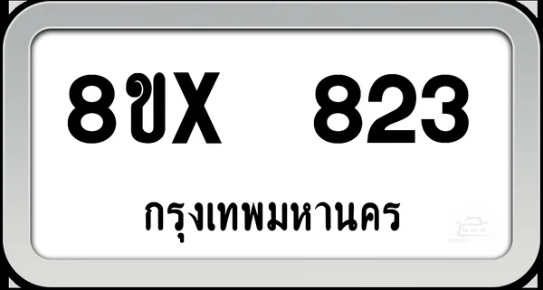 8ขx 823 ทะเบียนรถ กทม. image 1 8ขx 823 ทะเบียนรถ กทม. image 1