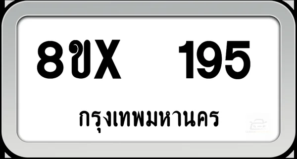 8ขx 195 ทะเบียนรถ กทม. image 1 8ขx 195 ทะเบียนรถ กทม. image 1