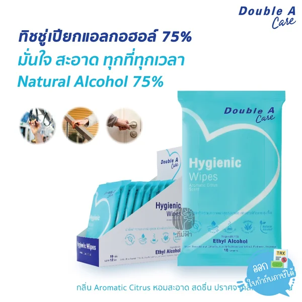 Double A Care ทิชชู่เปียก แอลกอฮอล์ 75% 10 แผ่น กลิ่น Aromatic Citrus image 2 Double A Care ทิชชู่เปียก แอลกอฮอล์ 75% 10 แผ่น กลิ่น Aromatic Citrus image 2