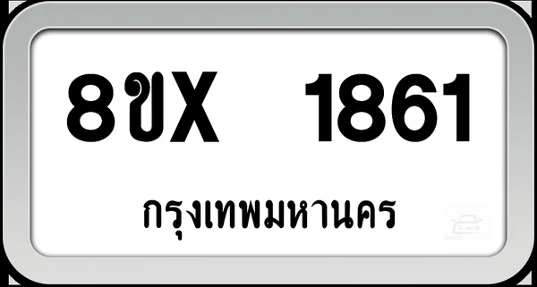 8ขx 1861 ทะเบียนรถ กทม. image 1 8ขx 1861 ทะเบียนรถ กทม. image 1