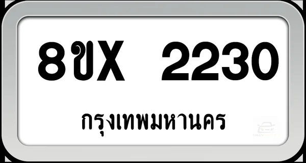 8ขx 2230 ทะเบียนรถ กทม. image 1