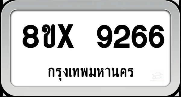 8ขx 9266 ทะเบียนรถ กทม. image 1 8ขx 9266 ทะเบียนรถ กทม. image 1