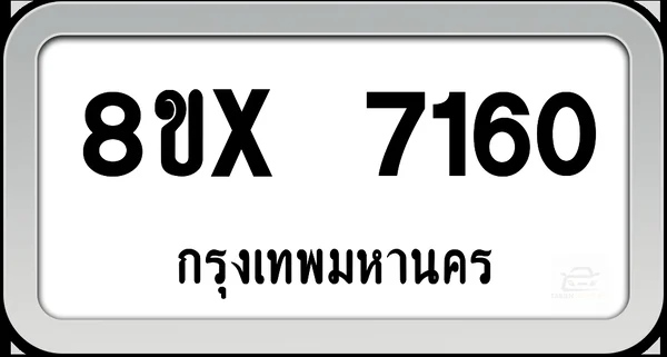 8ขx 7160 ทะเบียนรถ กทม. image 1 8ขx 7160 ทะเบียนรถ กทม. image 1