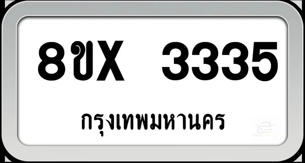 8ขx 3335 ทะเบียนรถ กทม. image 1 8ขx 3335 ทะเบียนรถ กทม. image 1