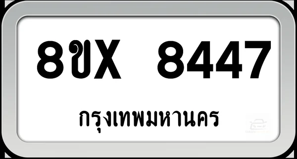 8ขx 8447 ทะเบียนรถ กทม. image 1 8ขx 8447 ทะเบียนรถ กทม. image 1
