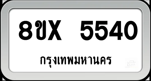 8ขx 5540 ทะเบียนรถ กทม. image 1