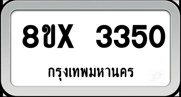 8ขx 3350 ทะเบียนรถ กทม. image 1