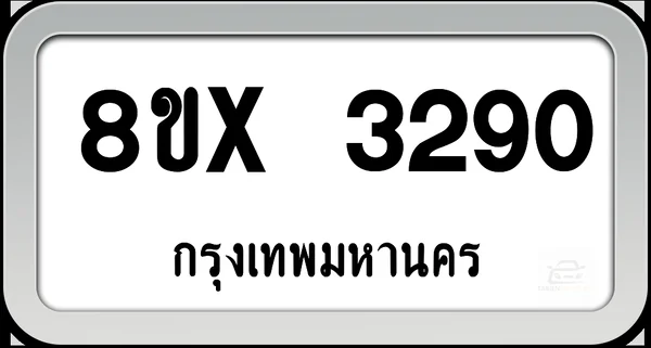8ขx 3290 ทะเบียนรถ กทม. image 1 8ขx 3290 ทะเบียนรถ กทม. image 1