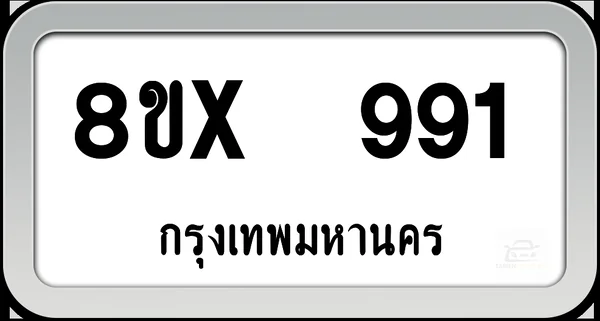 8ขx 991 ทะเบียนรถ กทม. image 1 8ขx 991 ทะเบียนรถ กทม. image 1