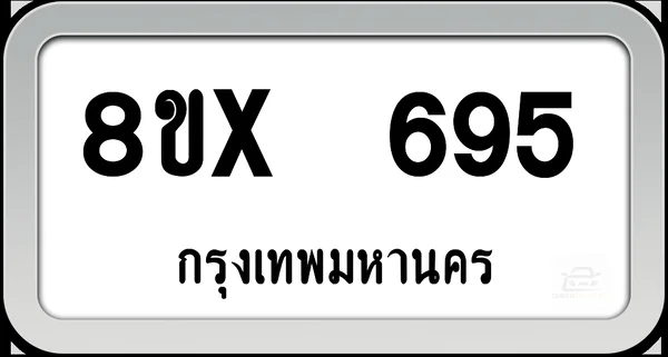 8ขx 695 ทะเบียนรถ กทม. image 1 8ขx 695 ทะเบียนรถ กทม. image 1