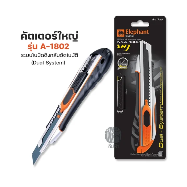 คัตเตอร์ มีดคัตเตอร์ Regent ตราช้าง รุ่น A-1802 A-1803 A-903 ใบมีด SK2 image 3 คัตเตอร์ มีดคัตเตอร์ Regent ตราช้าง รุ่น A-1802 A-1803 A-903 ใบมีด SK2 image 3