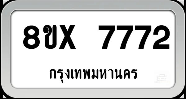 8ขx 7772 ทะเบียนรถ กทม. image 1 8ขx 7772 ทะเบียนรถ กทม. image 1