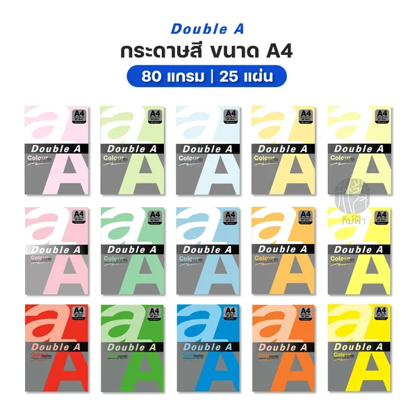 กระดาษสี Double A ขนาด A4 หนา 80 แกรม จำนวน 25 แผ่น image 2