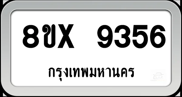 8ขx 9356 ทะเบียนรถ กทม. image 1