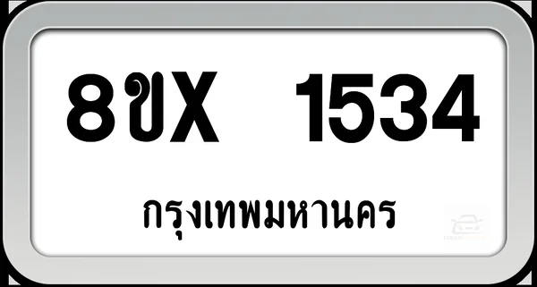 8ขx 1534 ทะเบียนรถ กทม. image 1 8ขx 1534 ทะเบียนรถ กทม. image 1