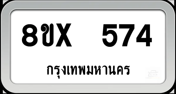 8ขx 574 ทะเบียนรถ กทม. image 1 8ขx 574 ทะเบียนรถ กทม. image 1