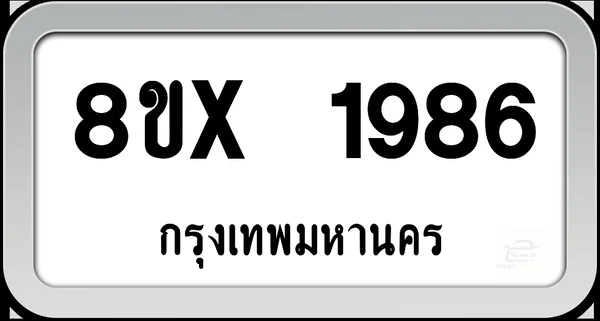8ขx 1986 ทะเบียนรถ กทม. image 1 8ขx 1986 ทะเบียนรถ กทม. image 1