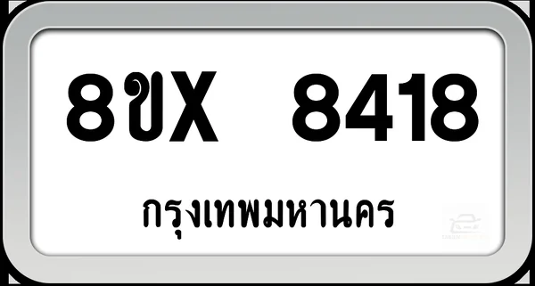 8ขx 8418 ทะเบียนรถ กทม. image 1 8ขx 8418 ทะเบียนรถ กทม. image 1