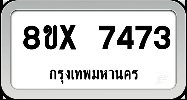 8ขx 7473 ทะเบียนรถ กทม. image 1 8ขx 7473 ทะเบียนรถ กทม. image 1