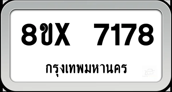 8ขx 7178 ทะเบียนรถ กทม. image 1 8ขx 7178 ทะเบียนรถ กทม. image 1