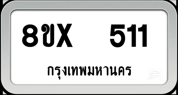 8ขx 511 ทะเบียนรถ กทม. image 1 8ขx 511 ทะเบียนรถ กทม. image 1