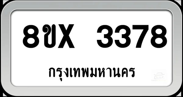 8ขx 3378 ทะเบียนรถ กทม. image 1 8ขx 3378 ทะเบียนรถ กทม. image 1