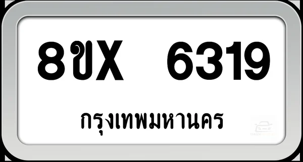 8ขx 6319 ทะเบียนรถ กทม. image 1 8ขx 6319 ทะเบียนรถ กทม. image 1
