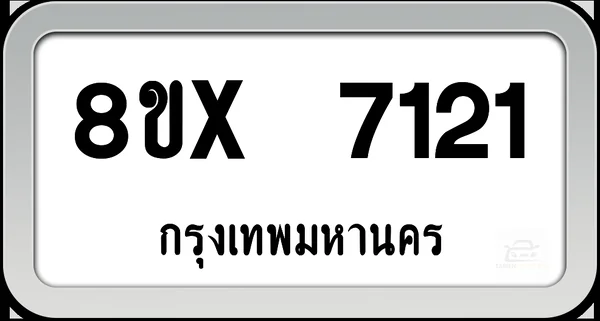 8ขx 7121 ทะเบียนรถ กทม. image 1 8ขx 7121 ทะเบียนรถ กทม. image 1