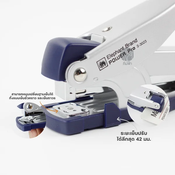 เครื่องเย็บกระดาษ Power Pro Elephant รุ่น S-3023 image 3 เครื่องเย็บกระดาษ Power Pro Elephant รุ่น S-3023 image 3