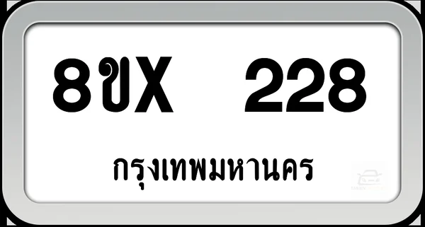 8ขx 228 ทะเบียนรถ กทม. image 1 8ขx 228 ทะเบียนรถ กทม. image 1