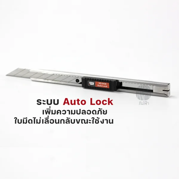มีดคัตเตอร์ ใบเล็ก SDI รุ่น 0439C ด้ามสเตนเลส เนื้อดี image 2 มีดคัตเตอร์ ใบเล็ก SDI รุ่น 0439C ด้ามสเตนเลส เนื้อดี image 2